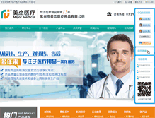 Tablet Screenshot of czmajor.com